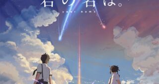 Your Name : Affiche officielle