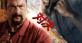 Zhong guo tui xiao yuan : Affiche officielle