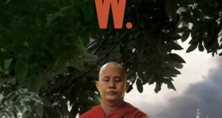 Le vénérable W. : Affiche officielle