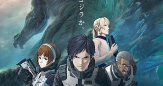 Godzilla : Monster Planet : Affiche