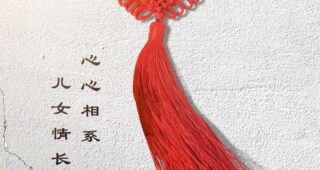 Ash Is Purest White : Affiche officielle