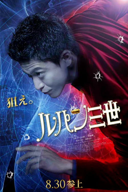Lupin III