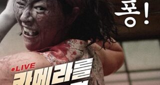 One Cut of the Dead : Affiche