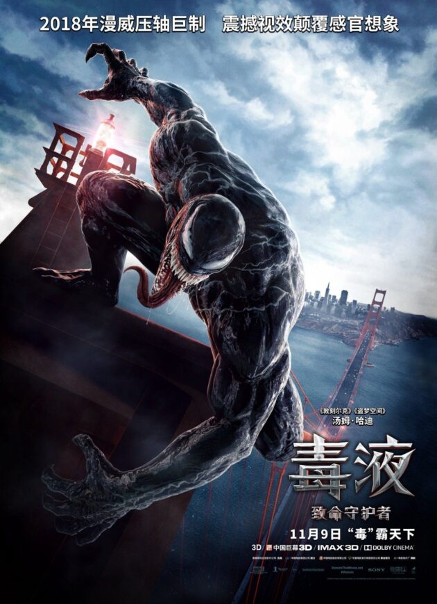 Affiche chinoise