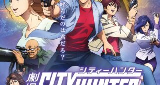 City Hunter: Shinjuku Private Eyes : Affiche officielle