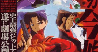 Neon Genesis Evangelion: Death and Rebirth : Affiche officielle