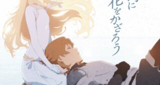 Maquia : When the promised Flower blooms : Affiche officielle