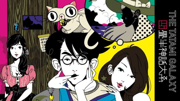 photo Tatami Galaxy