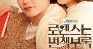 Season 1 : Affiche officielle