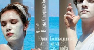 Greek : Affiche officielle