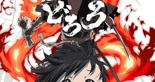 Dororo : Affiche officielle