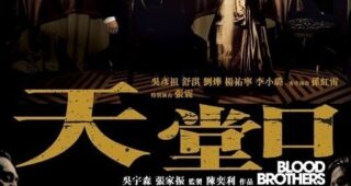 Blood brothers : Affiche officielle