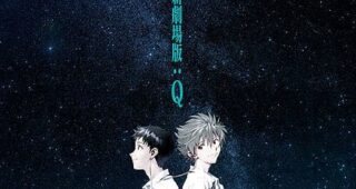 Evangelion : 3.33 You Can (Not) Redo : Affiche officielle