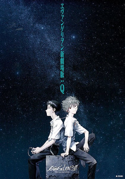 Evangelion : 3.33 You Can (Not) Redo