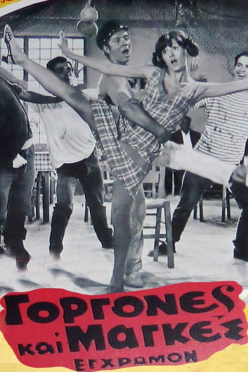La Gorgone