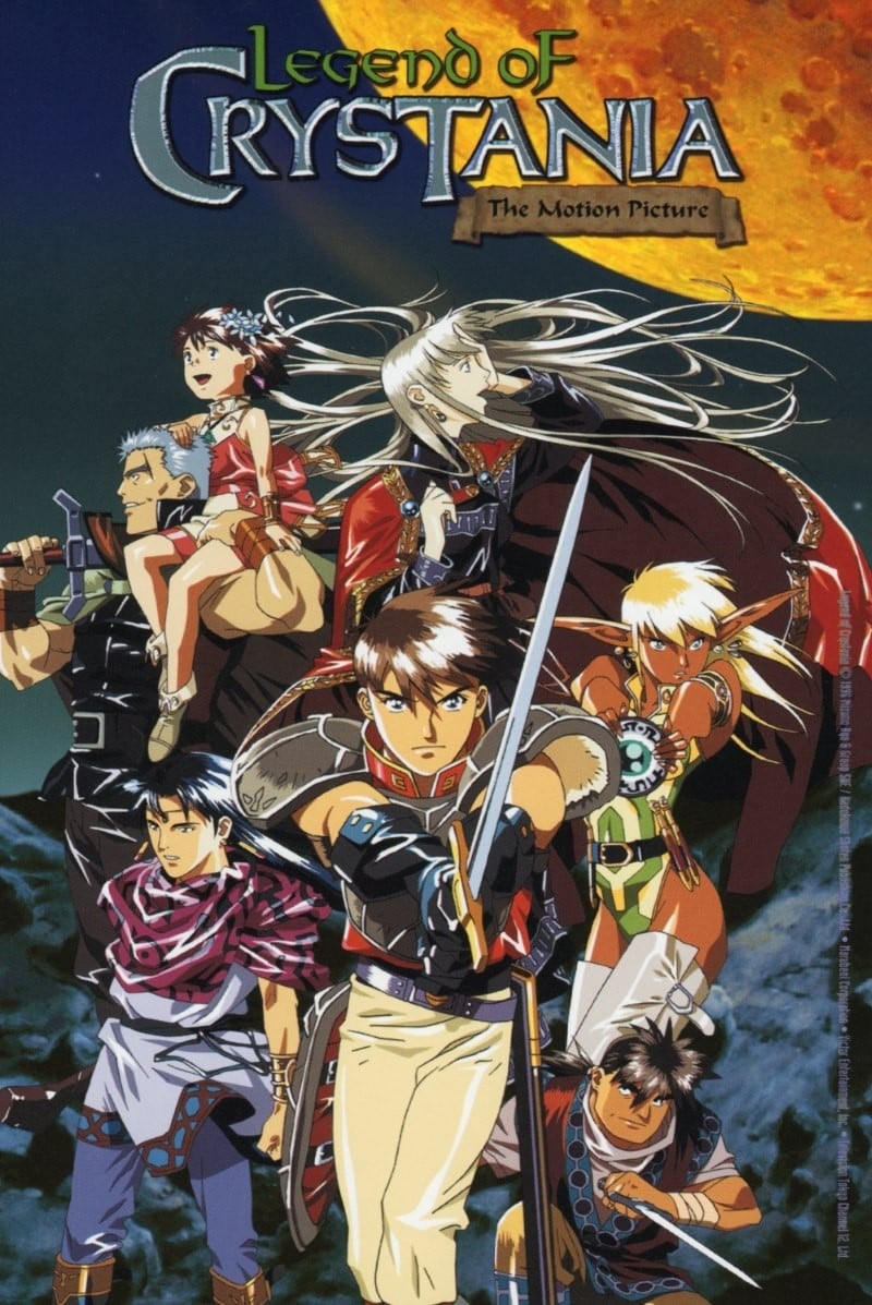 Chroniques de la guerre de Lodoss : Affiche officielle