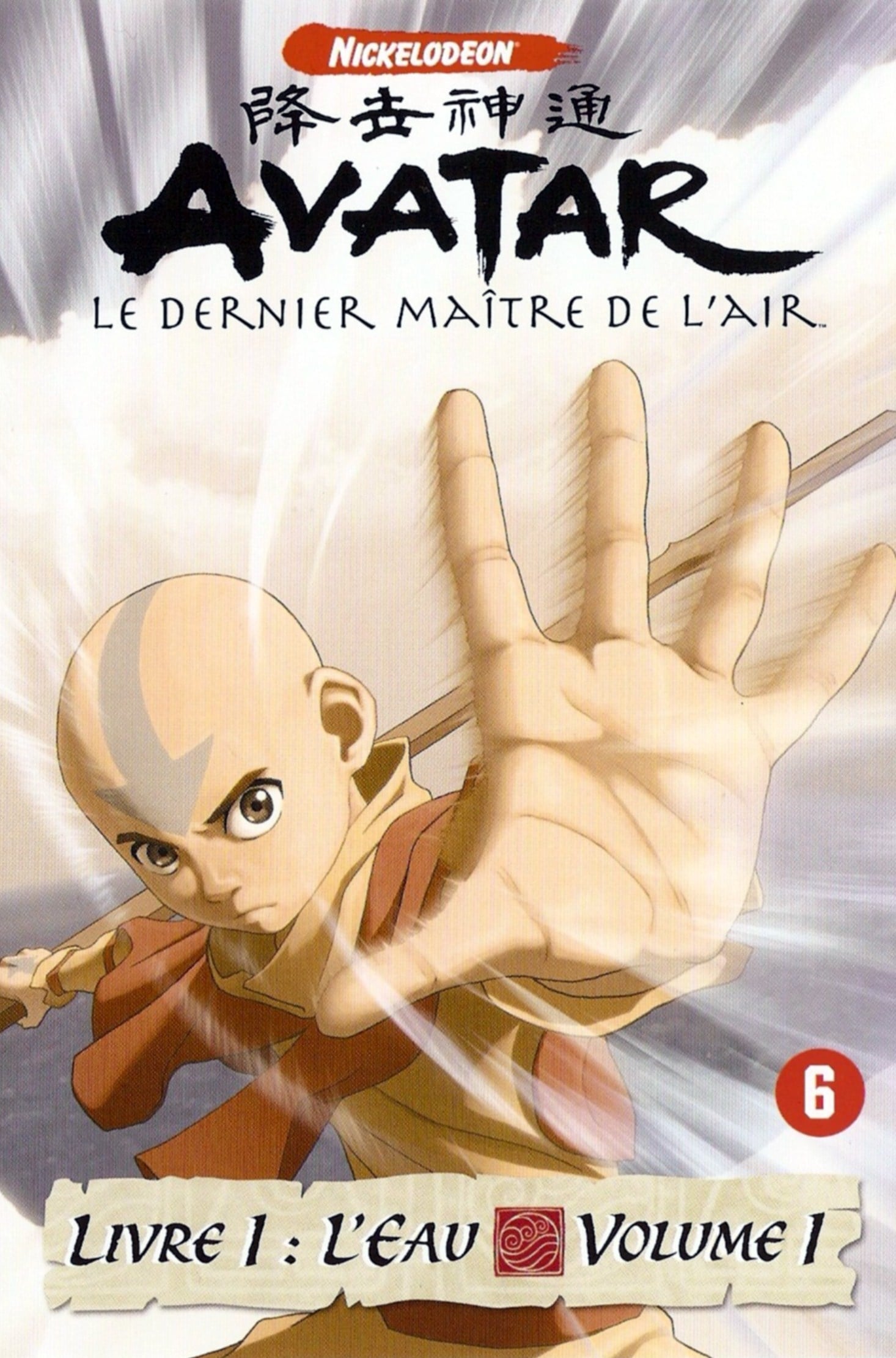 Avatar, le dernier maître de l’air : Affiche officielle