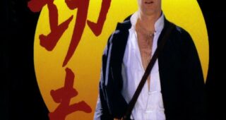 Kung Fu  : Affiche officielle