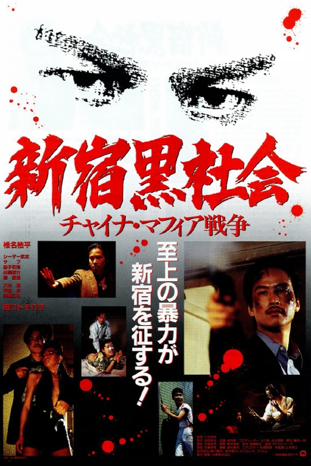 Takashi Miike : Photo officielle