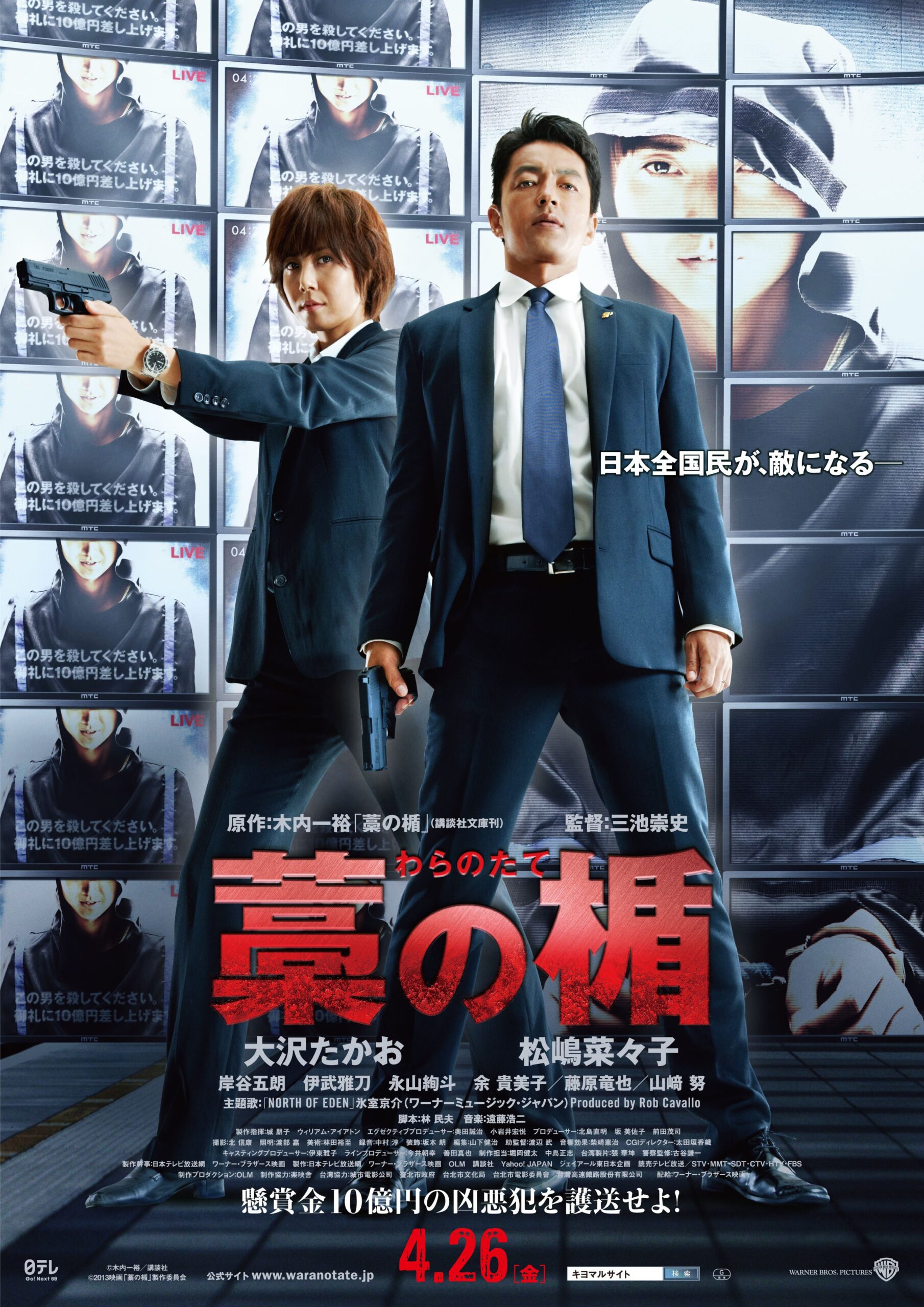 Takashi Miike : Photo officielle