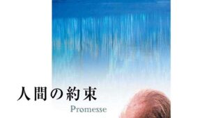 Promesse : Affiche officielle