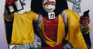Sgt. Kabukiman N.Y.P.D. : Affiche officielle