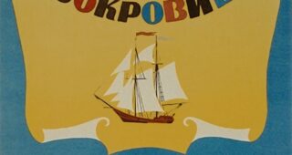 Île au trésor (L') : Affiche officielle