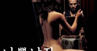 Bad guy : Affiche officielle