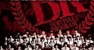 Battle Royale : Affiche officielle