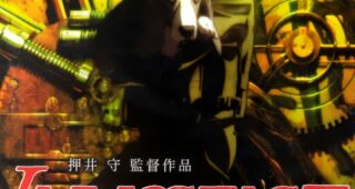 Ghost in the shell 2 : Innocence : Affiche officielle