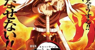 Demon Slayer Movie: Infinity Train : Affiche officielle