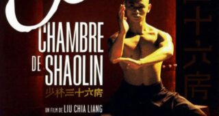 36ème chambre de Shaolin (La) : Affiche officielle