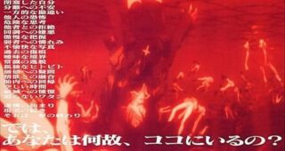 End of Evangelion (The) : Affiche officielle