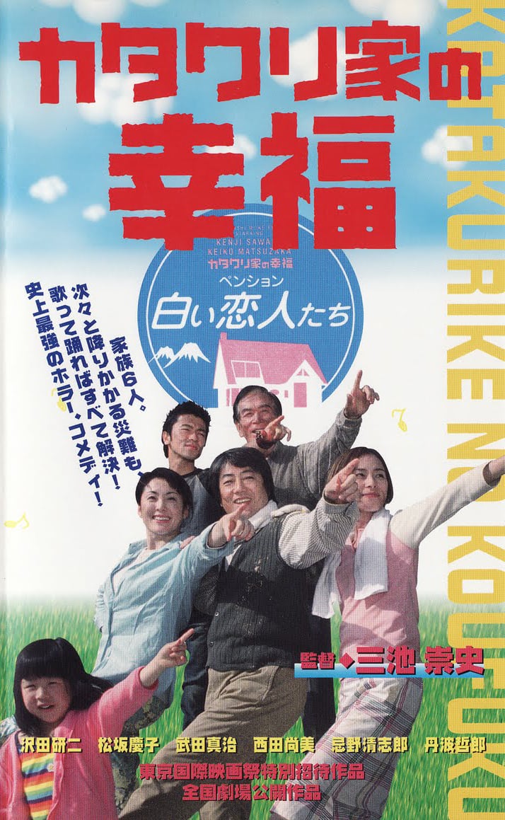 Takashi Miike : Photo officielle