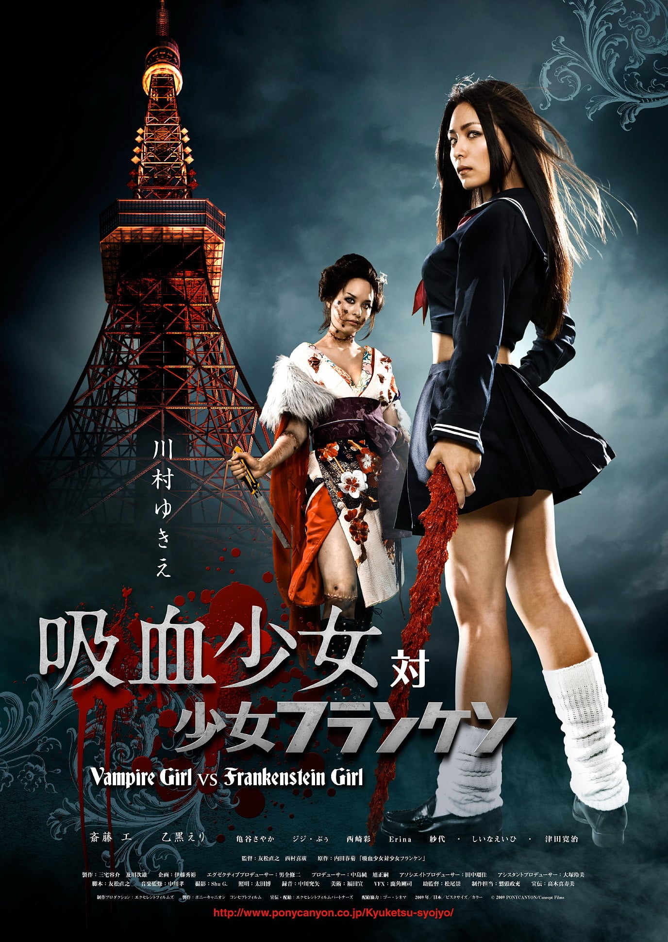 Vampire girl vs. Frankenstein girl