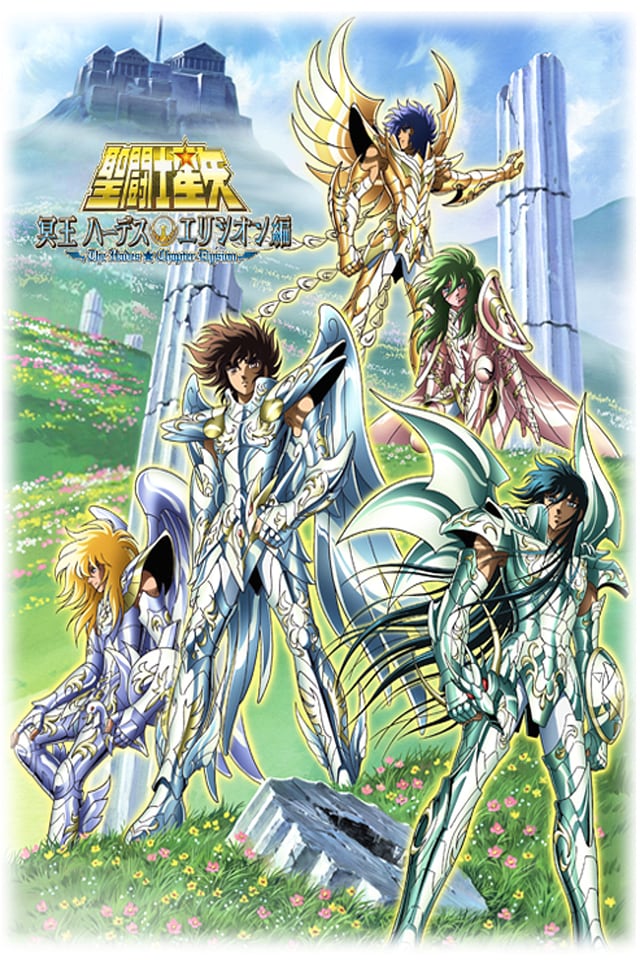 Les Chevaliers du Zodiaque : Affiche officielle