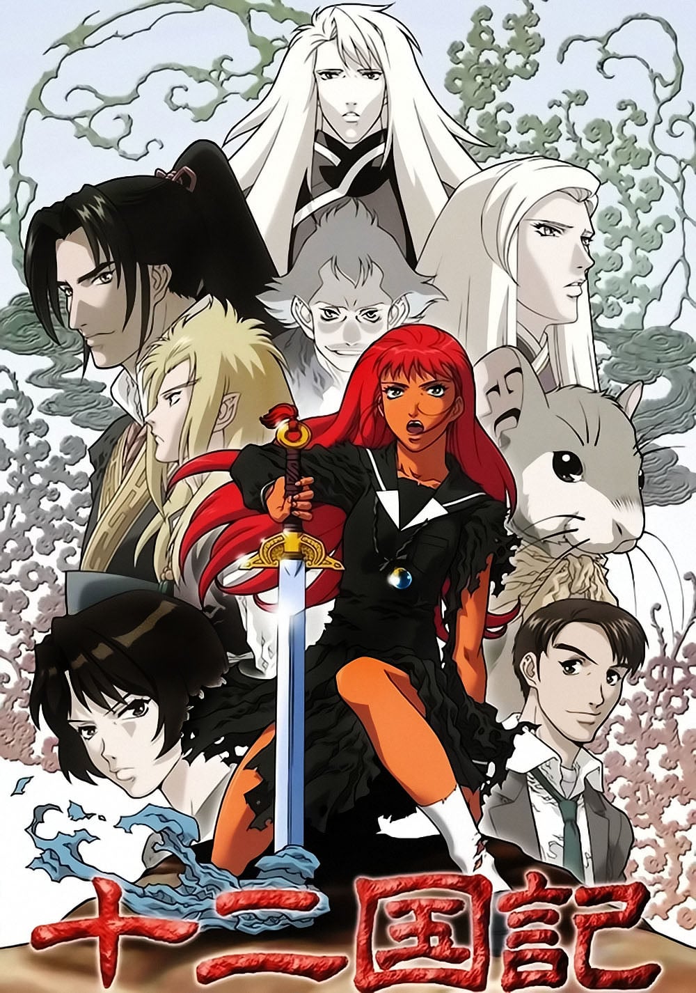 Les 12 royaumes