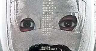 Visage d'un autre (Le) : Affiche officielle
