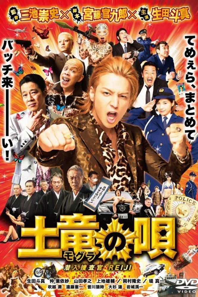 Takashi Miike : Photo officielle