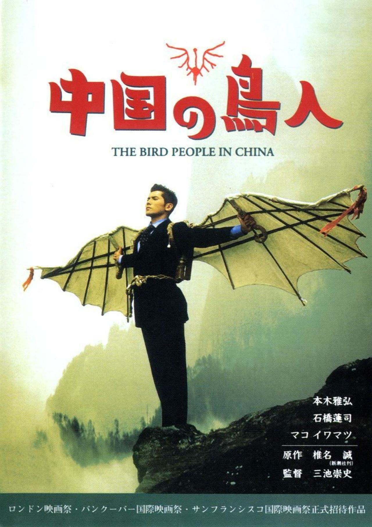Bird people in China