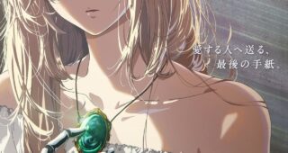 劇場版 ヴァイオレット・エヴァーガーデン : Affiche officielle