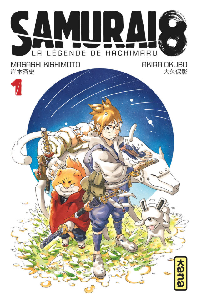 Couverture Tome 1, Masashi Kishimoto, Akira Okubo