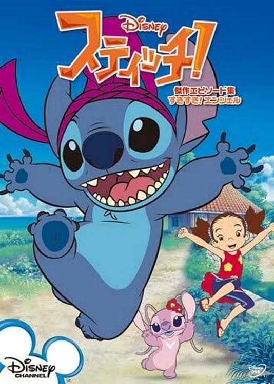 Stitch ! : Affiche officielle