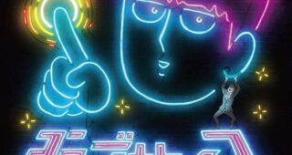 Season 1 : Affiche officielle