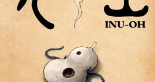 犬王 : Affiche officielle