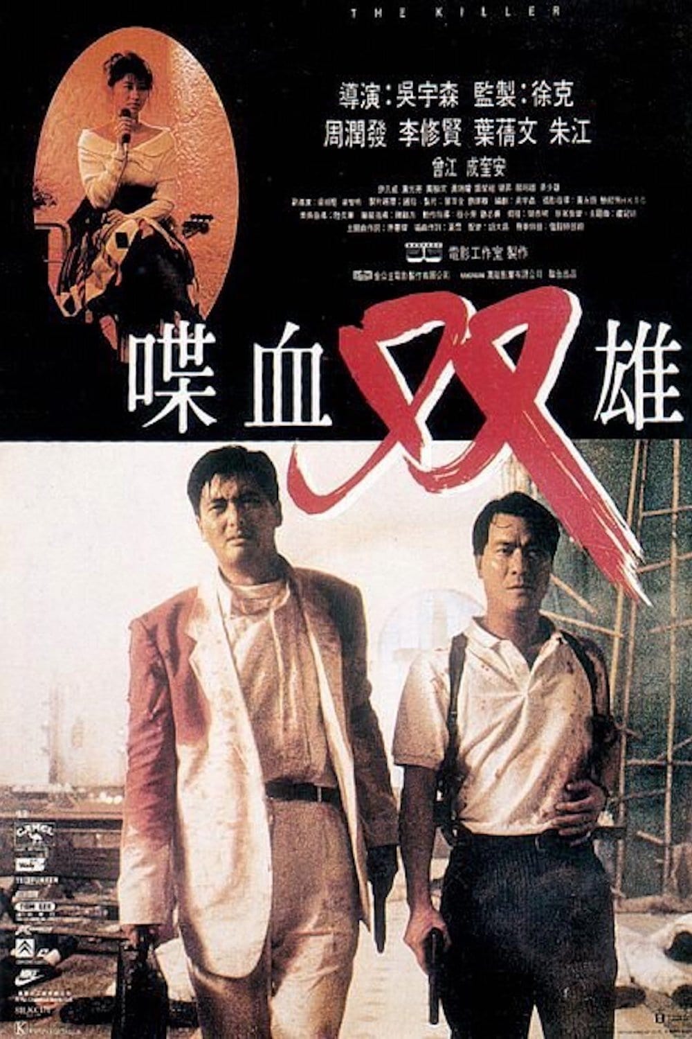 Tsui Hark : Photo officielle