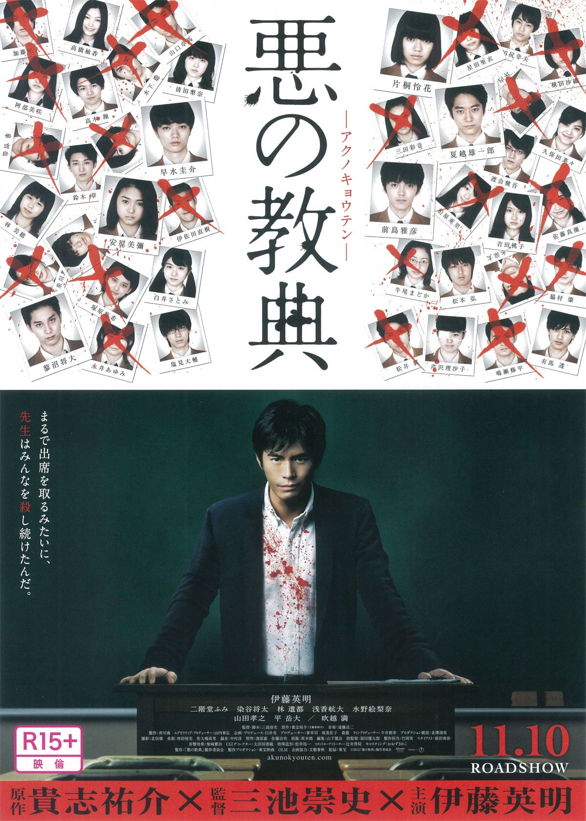 Takashi Miike : Photo officielle
