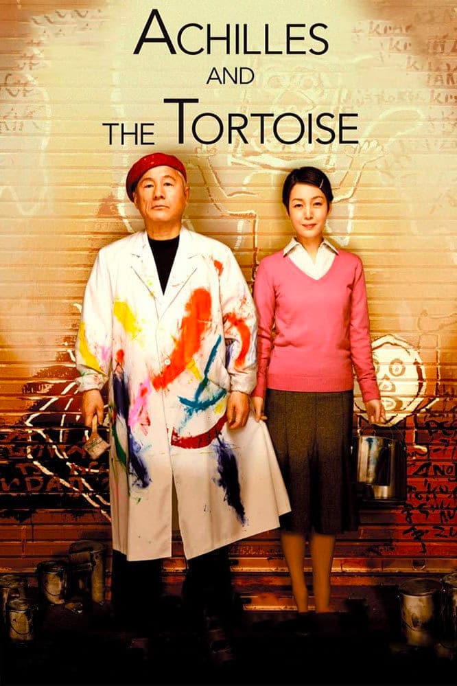 Achille et la tortue : Affiche officielle