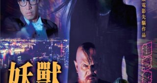 The Wicked City : Affiche officielle