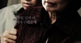 Mother : Affiche officielle